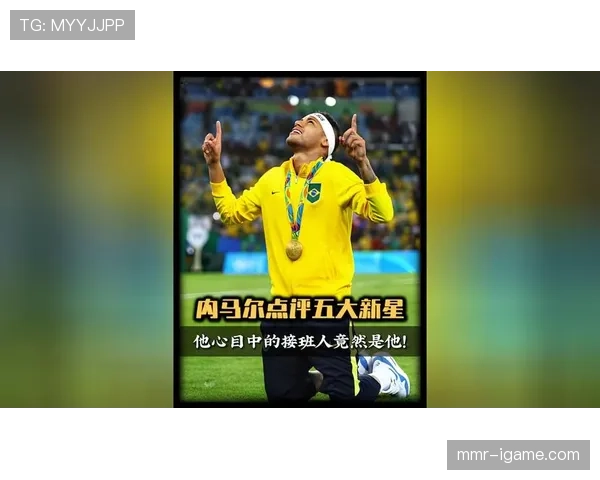 登贝莱接班内马尔的期待与压力分析