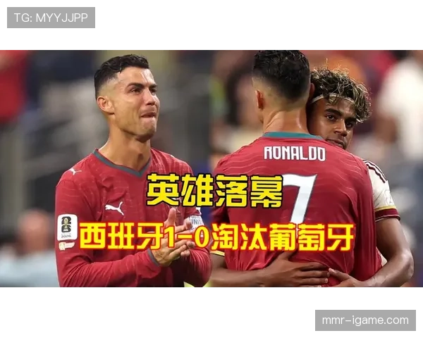 葡萄牙0-1负于西班牙：伊比利亚德比后止步16强